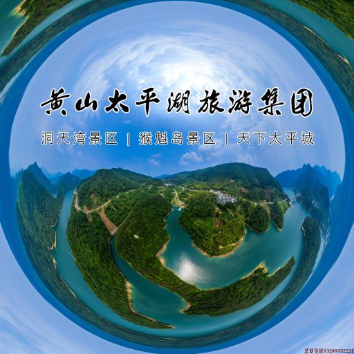 临潼720全景拍摄