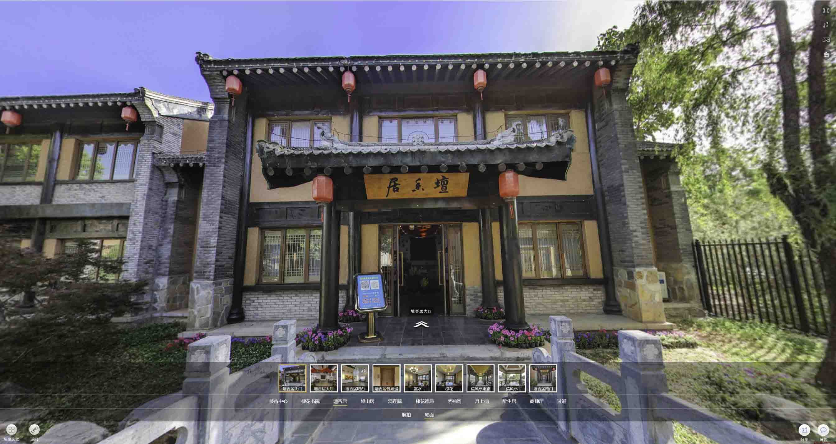 临潼美好蕴育生活馆720全景展示